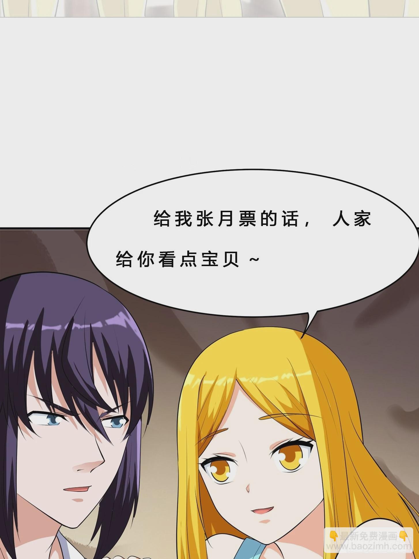 第158话 妖艳的圣女-第159话