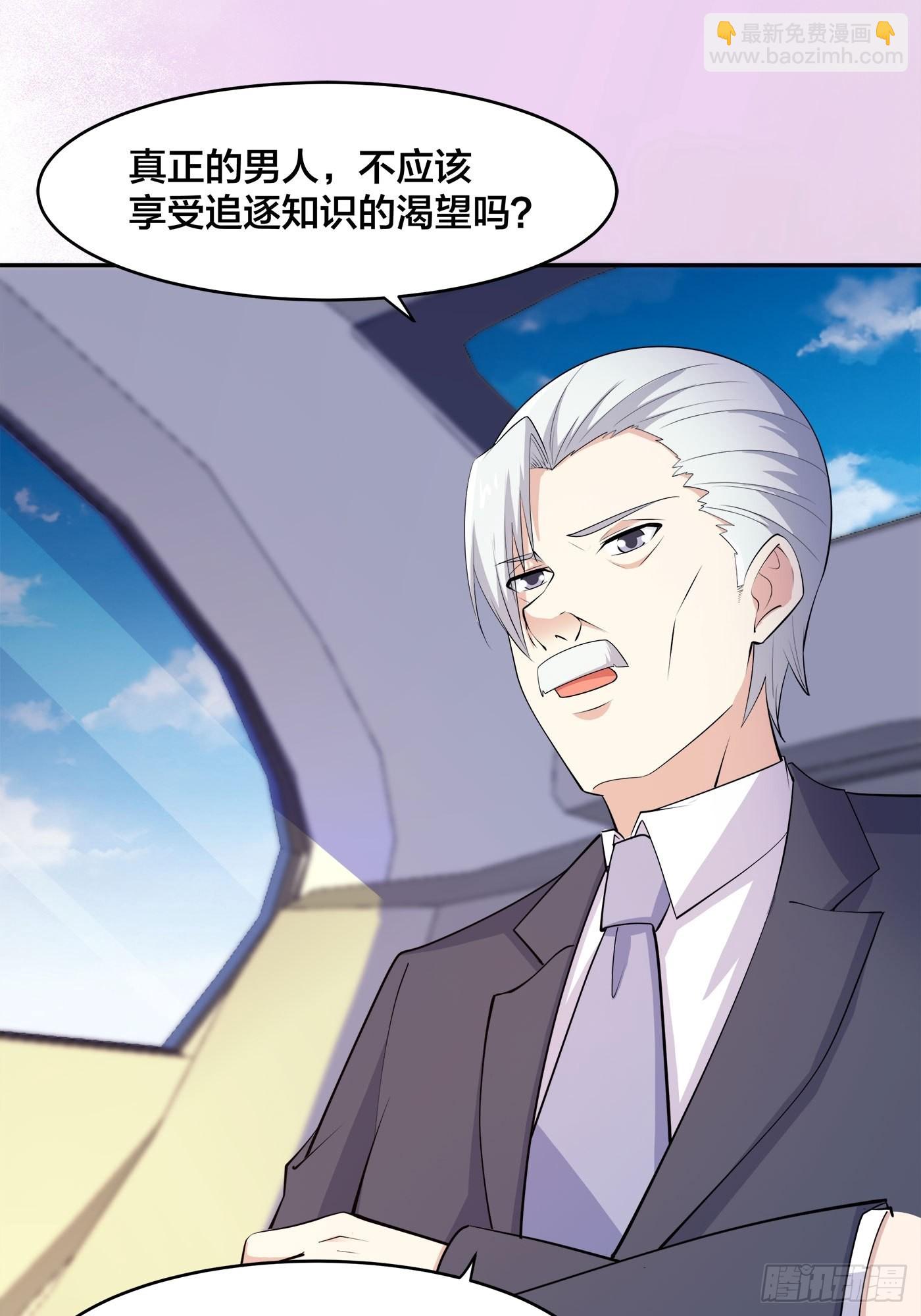 第158话 妖艳的圣女-第159话