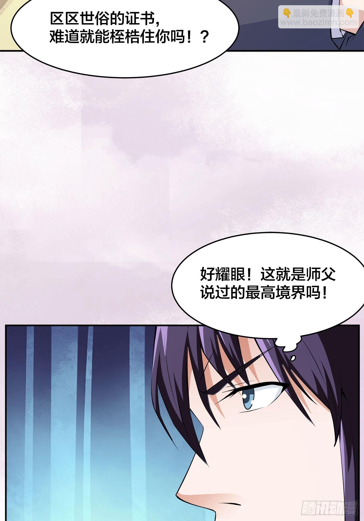 第158话 妖艳的圣女-第159话