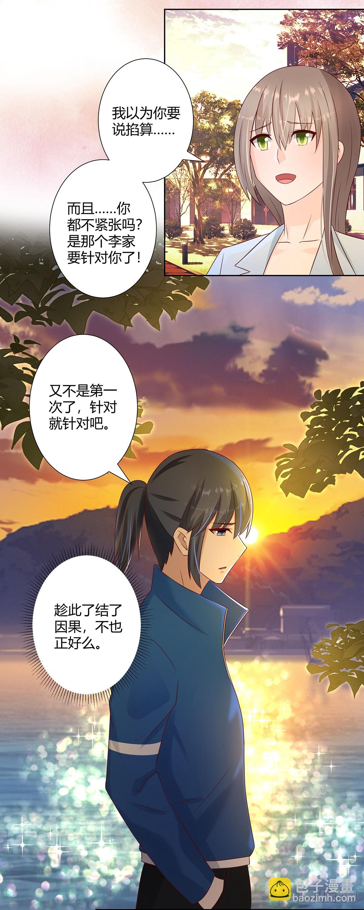 第16话 你被针对了！-第17话