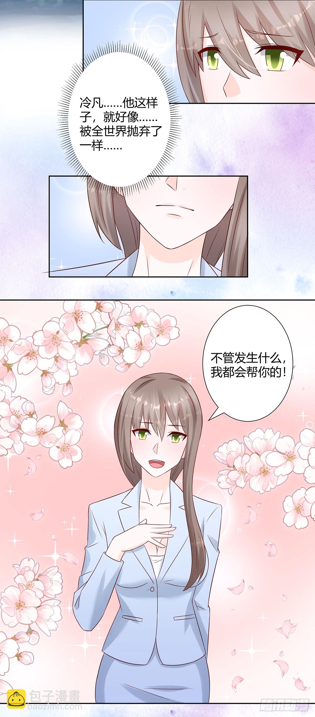 第16话 你被针对了！-第17话