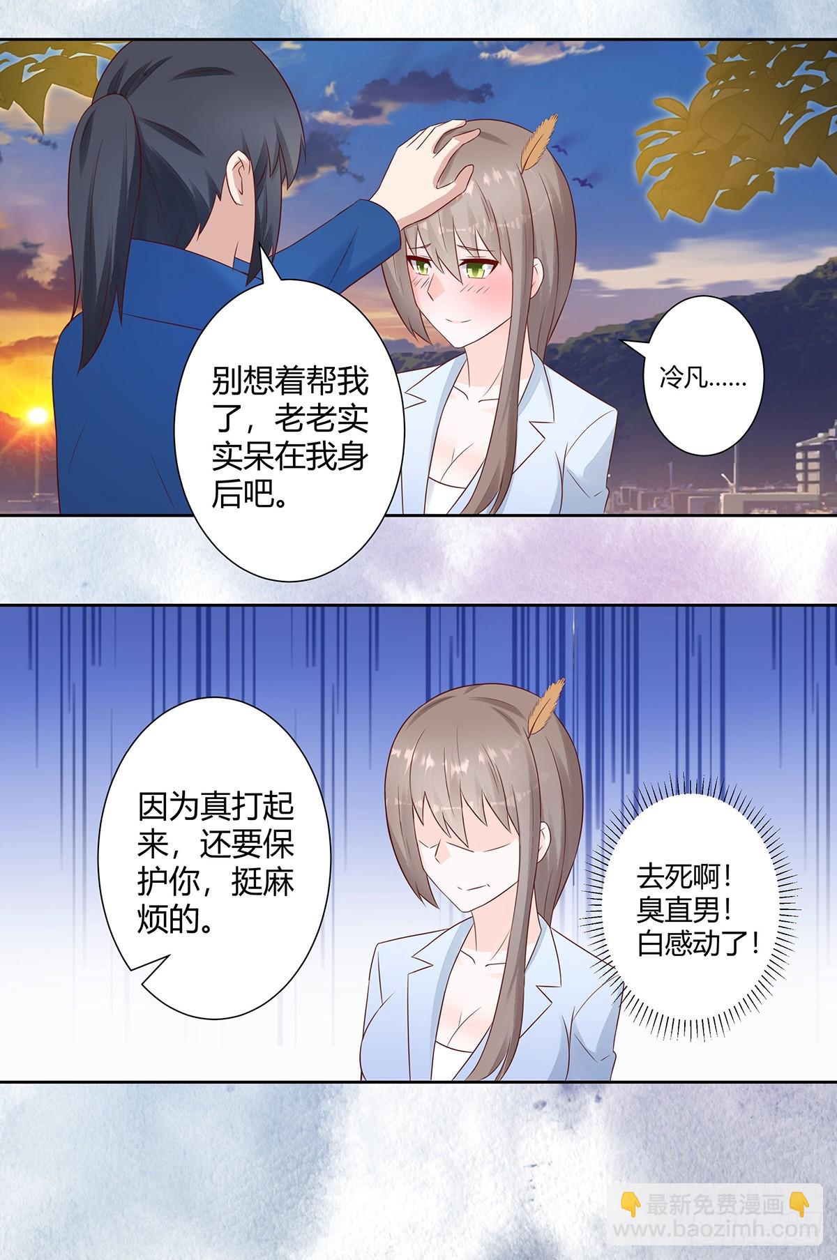 第16话 你被针对了！-第17话