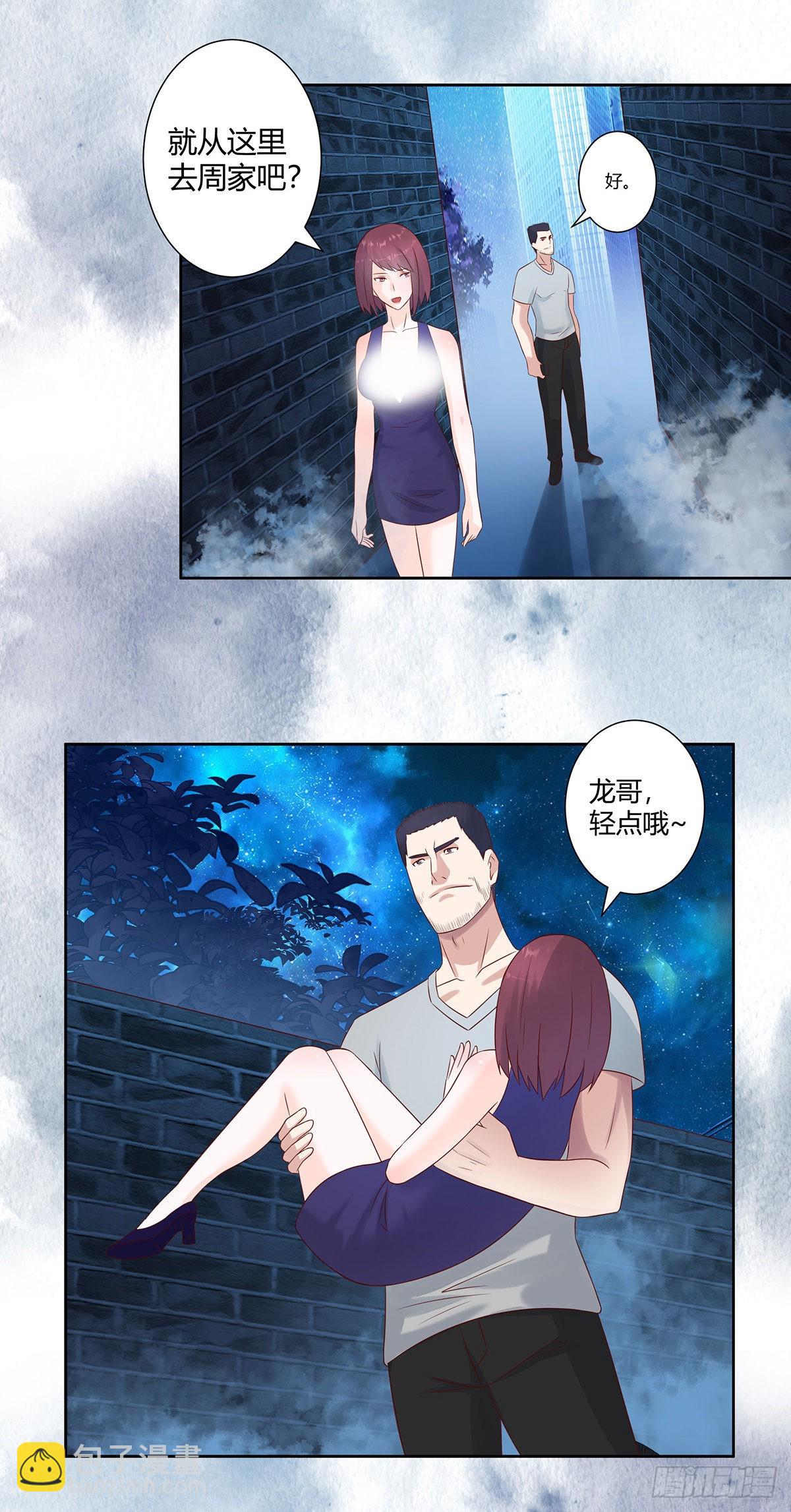 第16话 你被针对了！-第17话