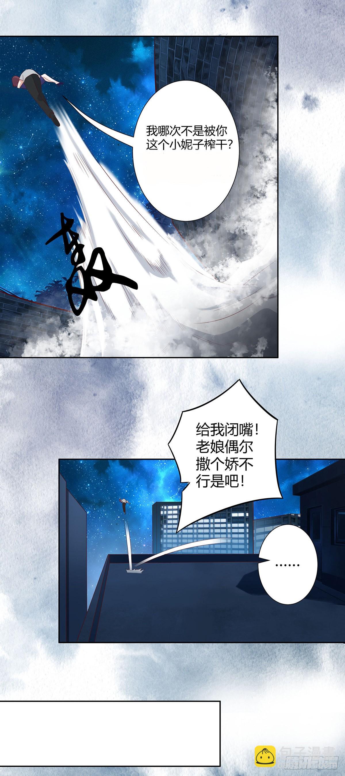 第16话 你被针对了！-第17话