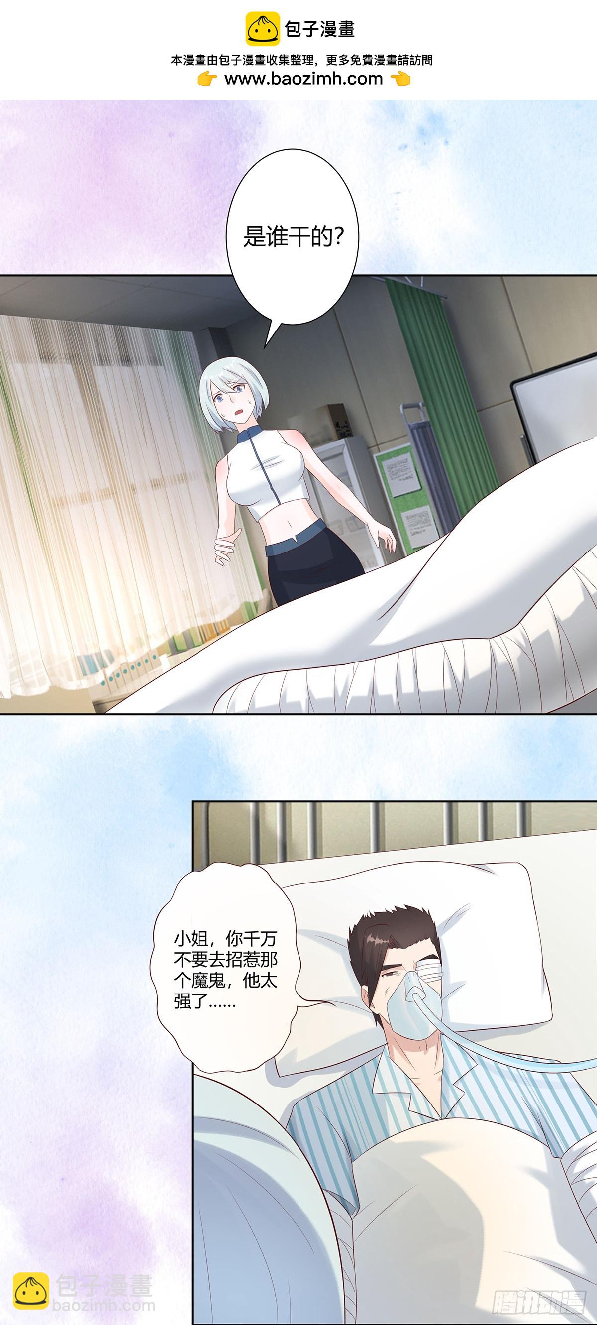 第16话 你被针对了！-第17话