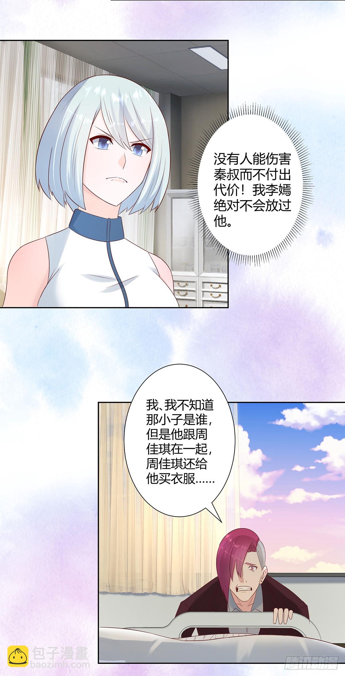 第16话 你被针对了！-第17话