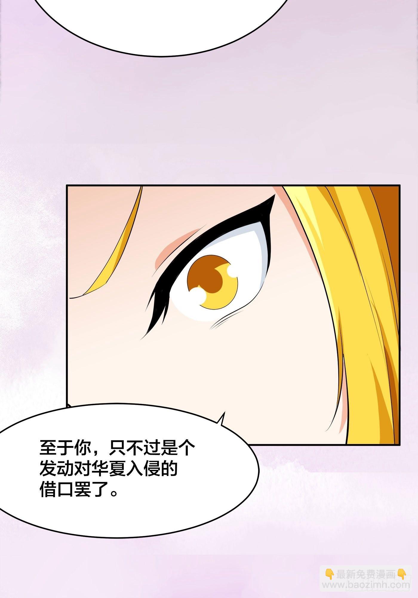 第160话 教廷的真正目的-第161话