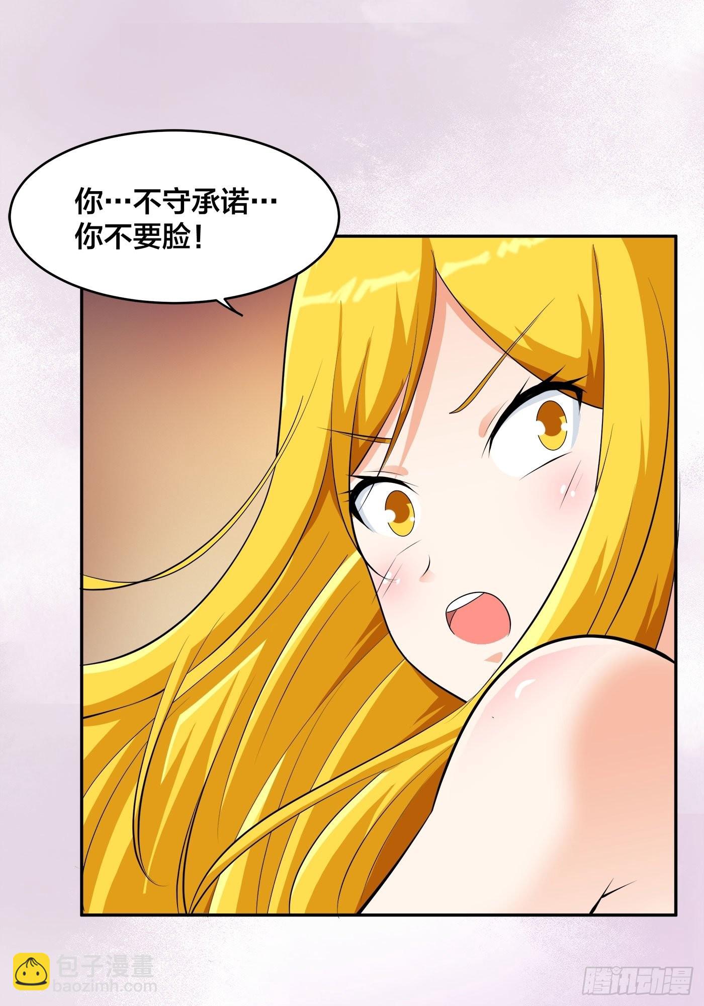 第160话 教廷的真正目的-第161话