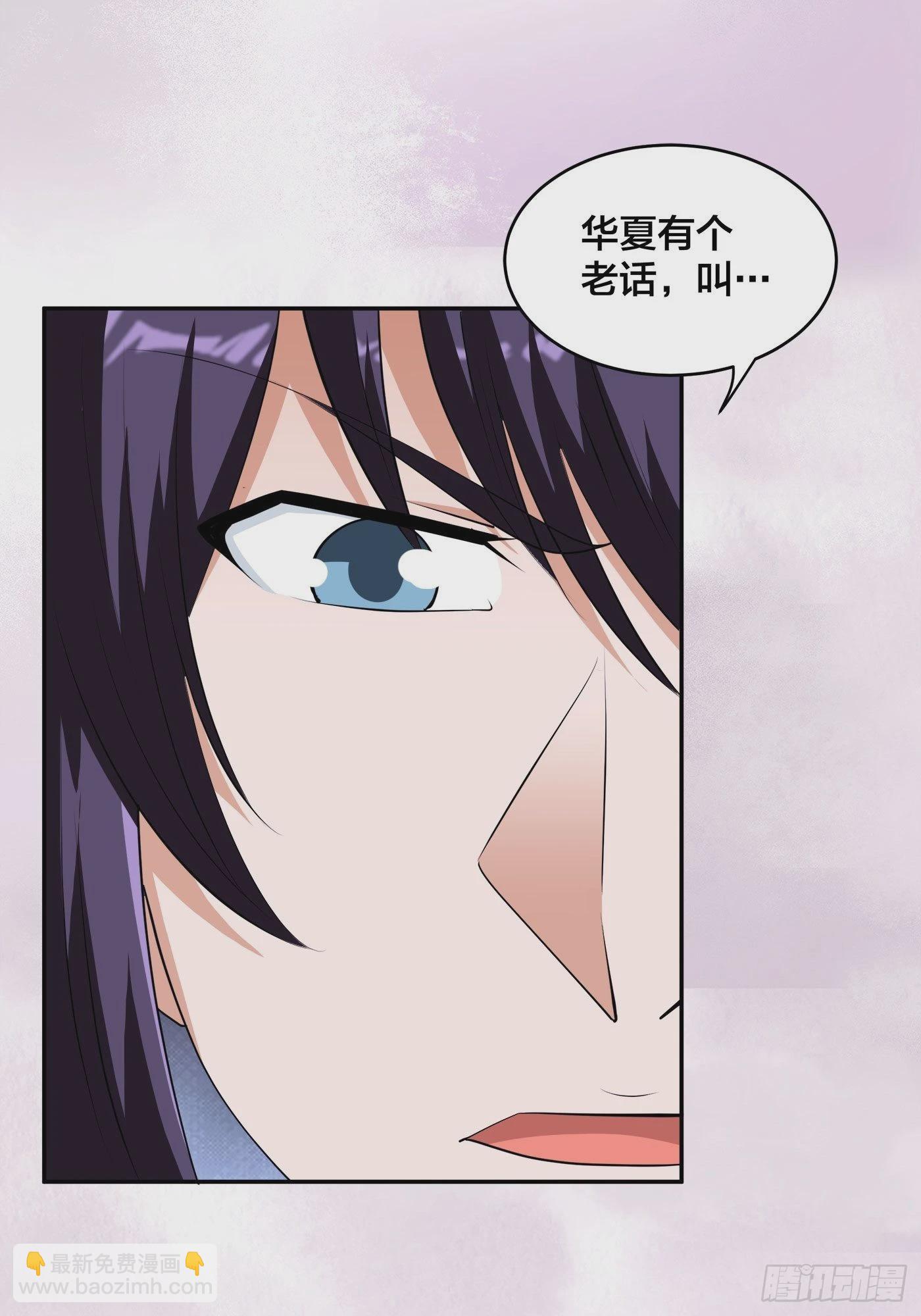 第160话 教廷的真正目的-第161话