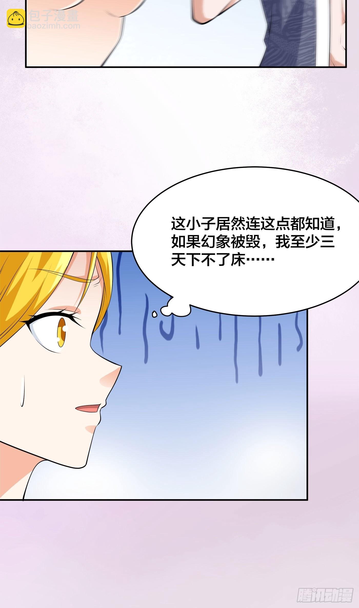 第160话 教廷的真正目的-第161话