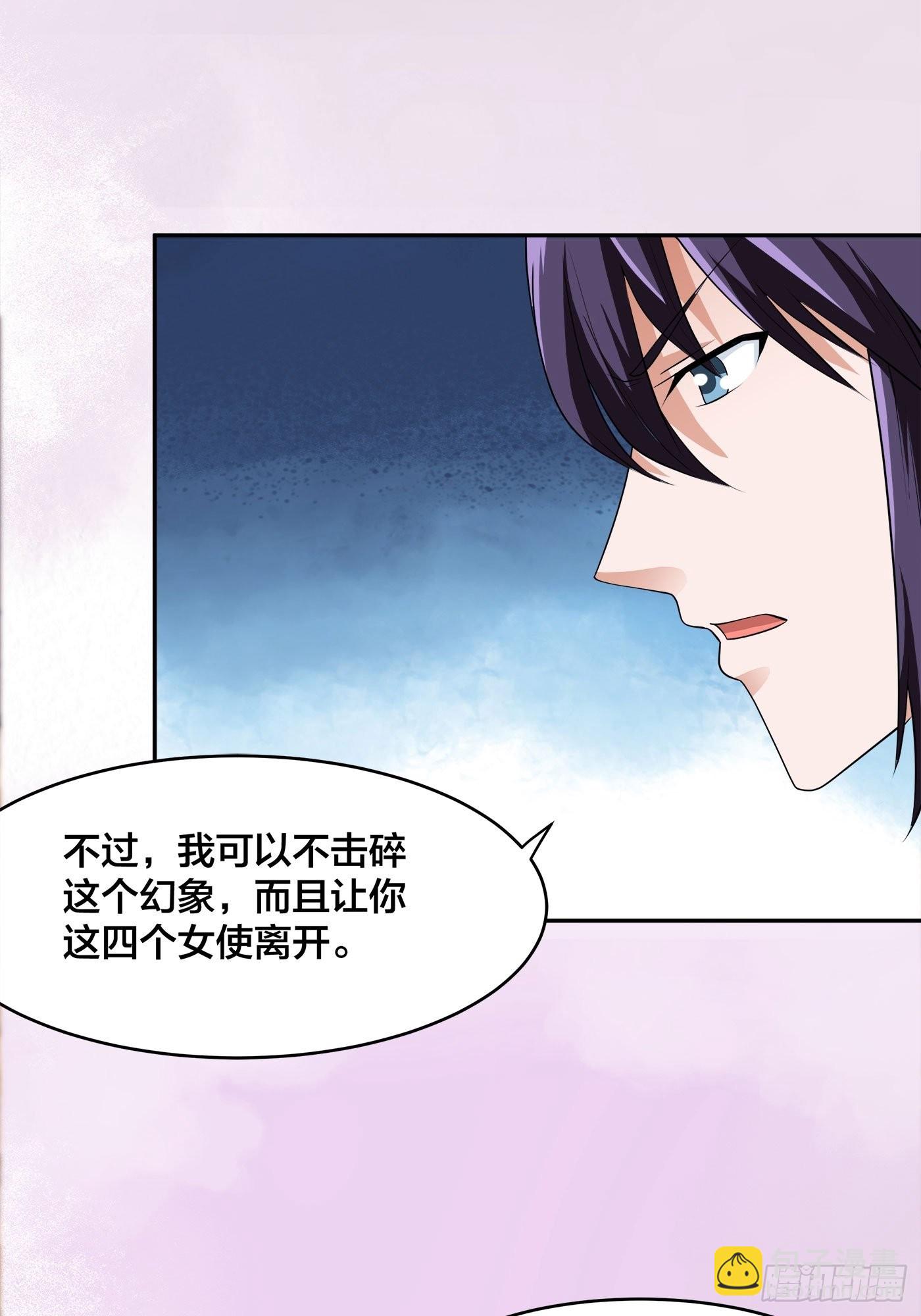 第160话 教廷的真正目的-第161话