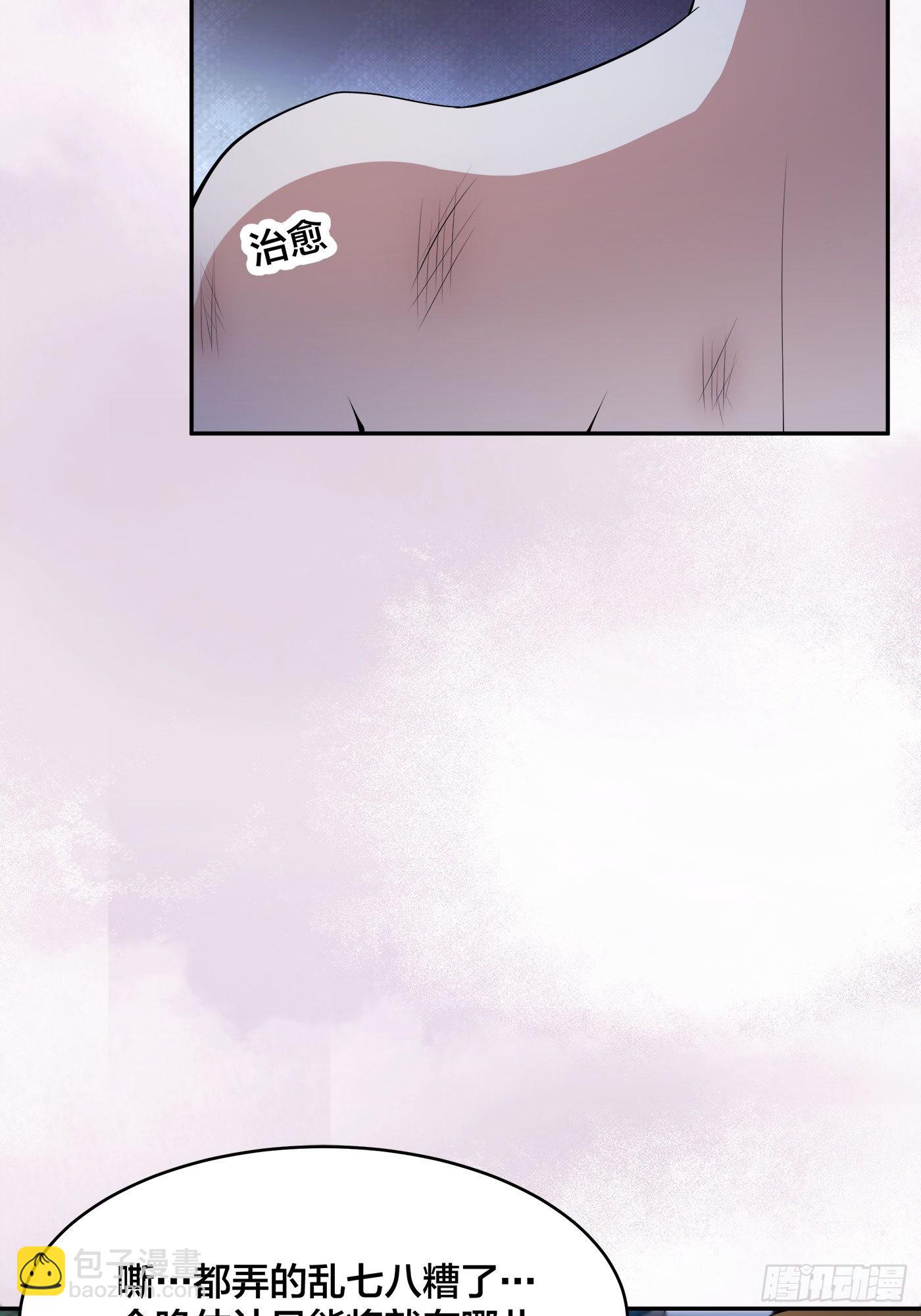 第164话 师父的道理-第165话