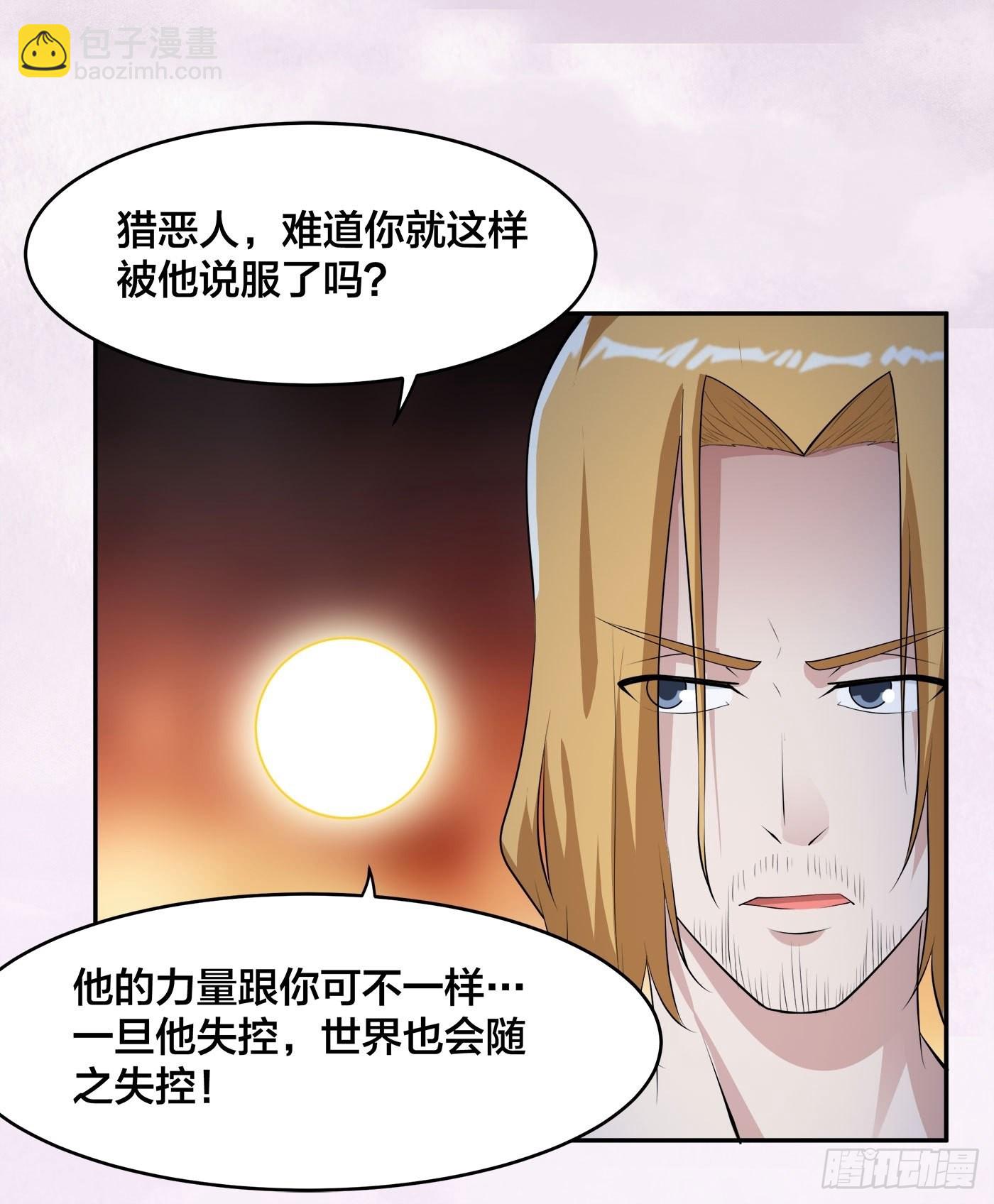 第164话 师父的道理-第165话