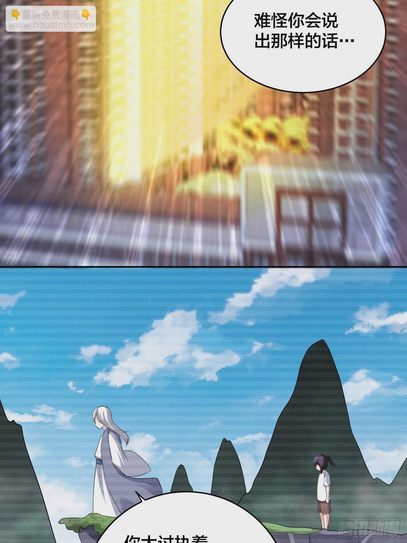 第164话 师父的道理-第165话