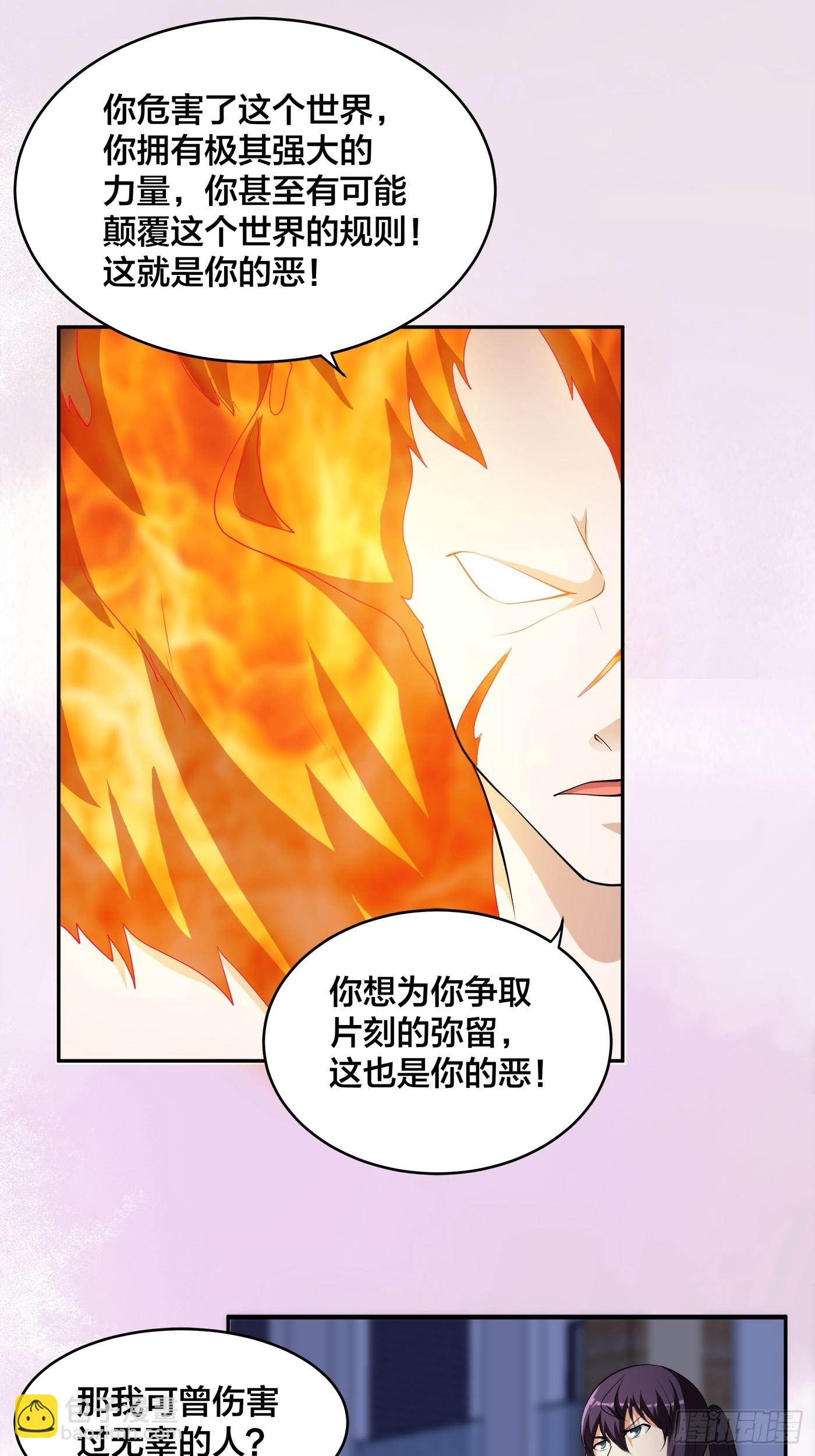 第164话 师父的道理-第165话