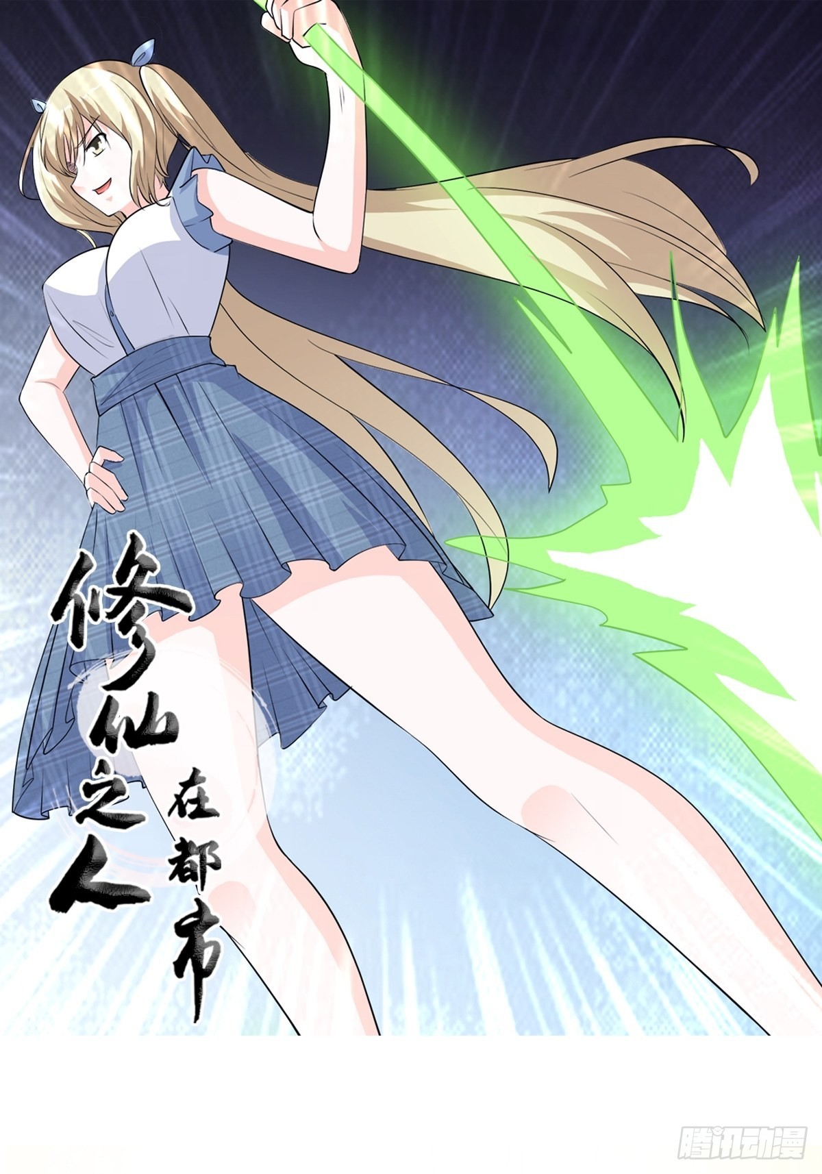 第166话 美女战野兽-第167话