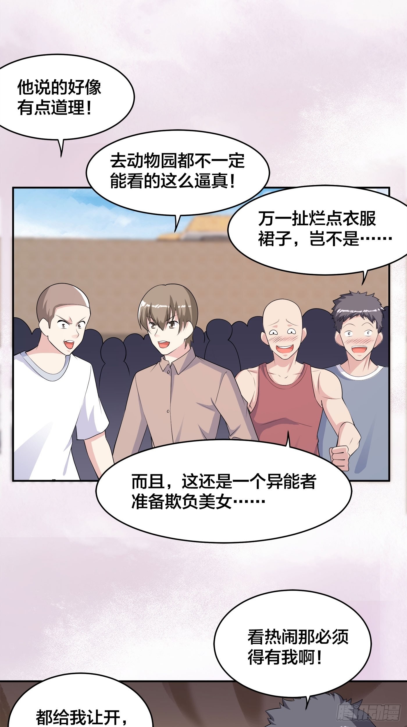 第166话 美女战野兽-第167话