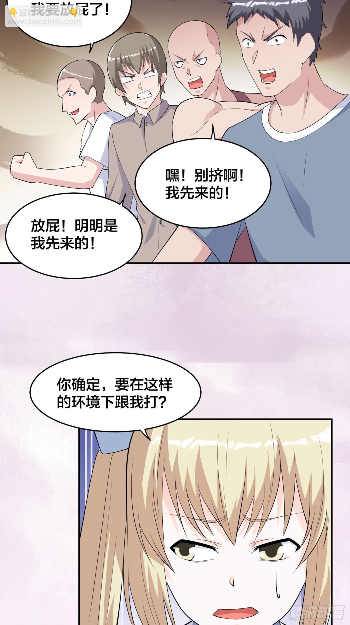 第166话 美女战野兽-第167话