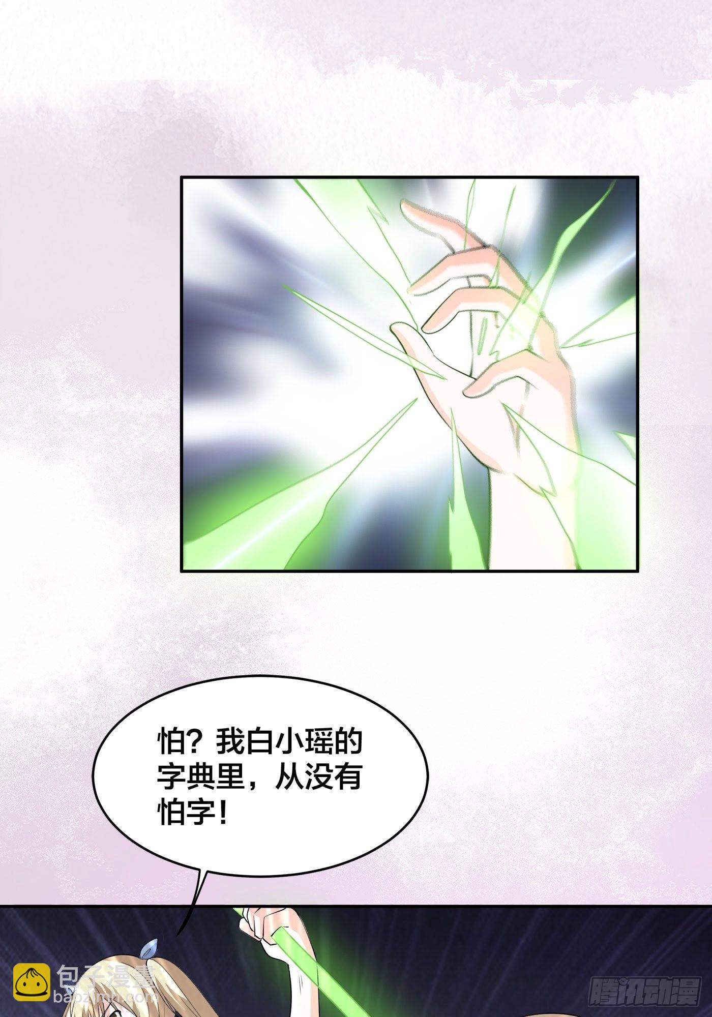 第166话 美女战野兽-第167话