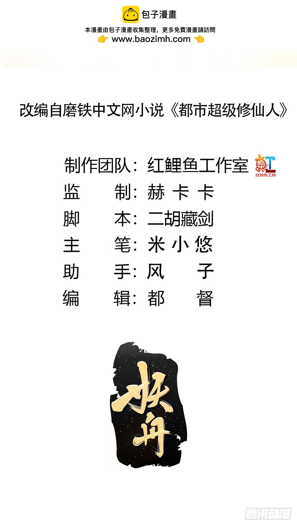 第166话 美女战野兽-第167话