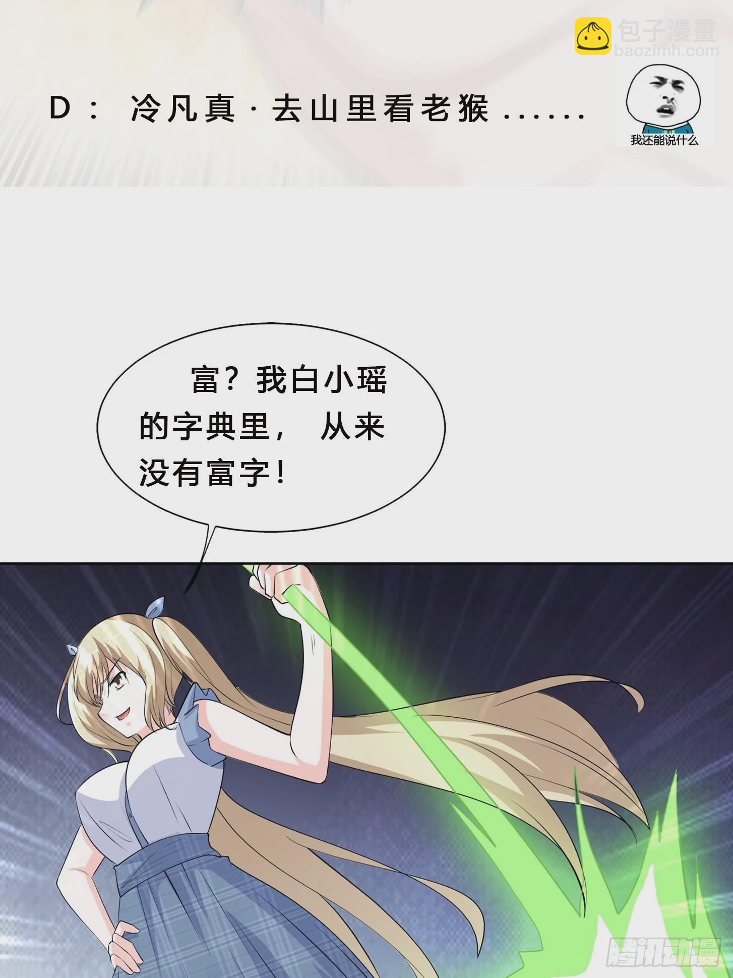 第166话 美女战野兽-第167话