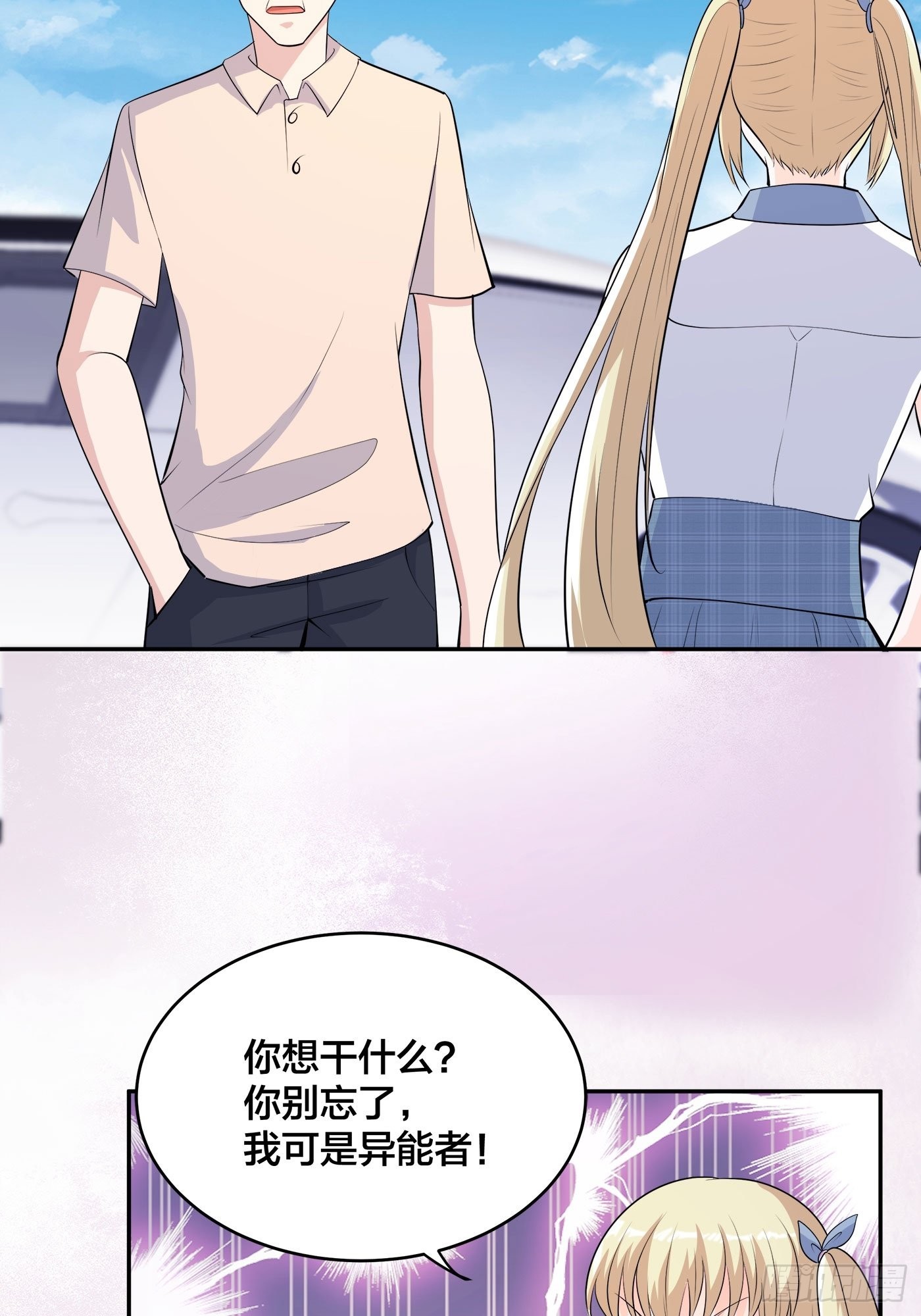 第166话 美女战野兽-第167话