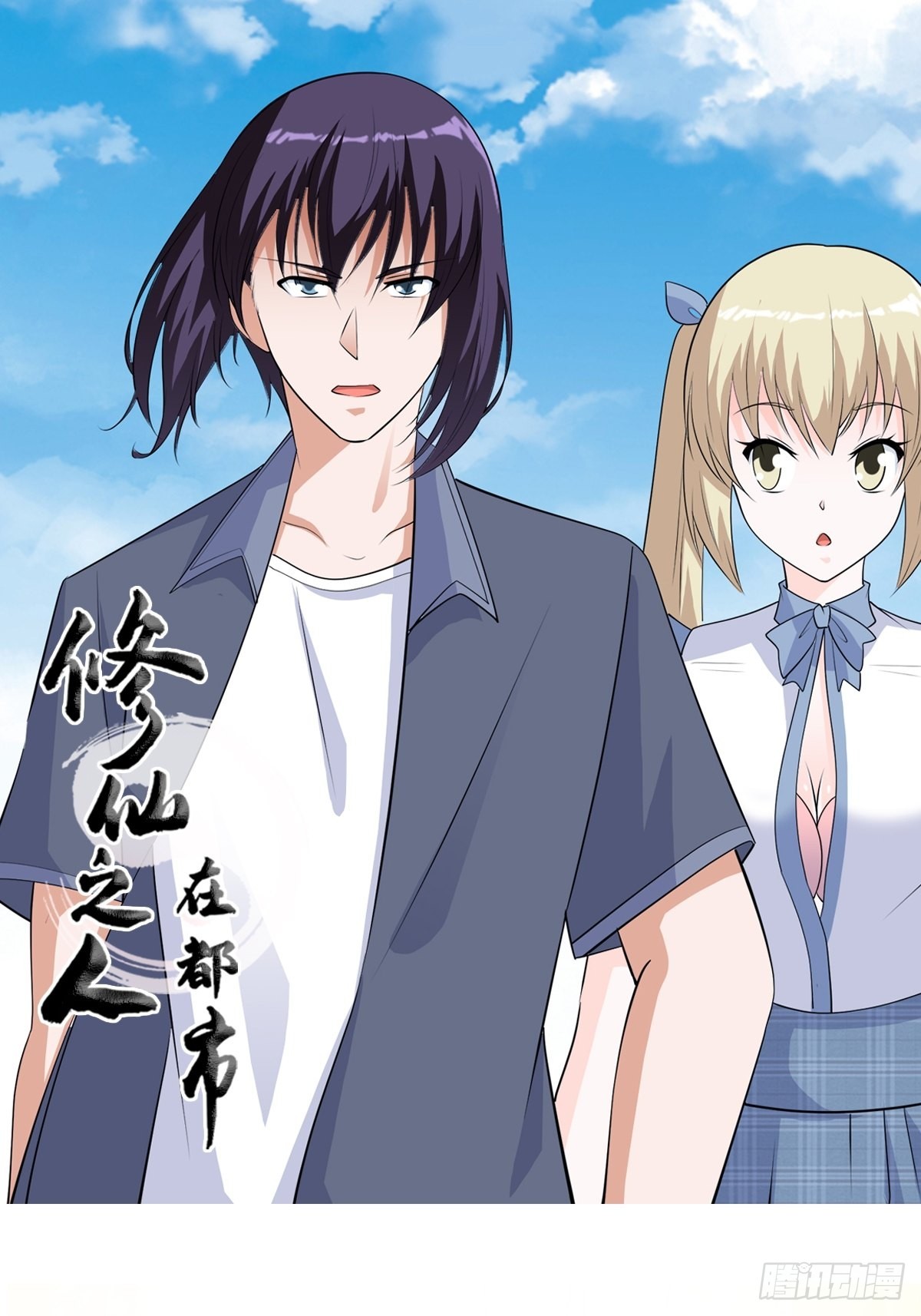 第168话 也就一哆嗦的事儿-第169话