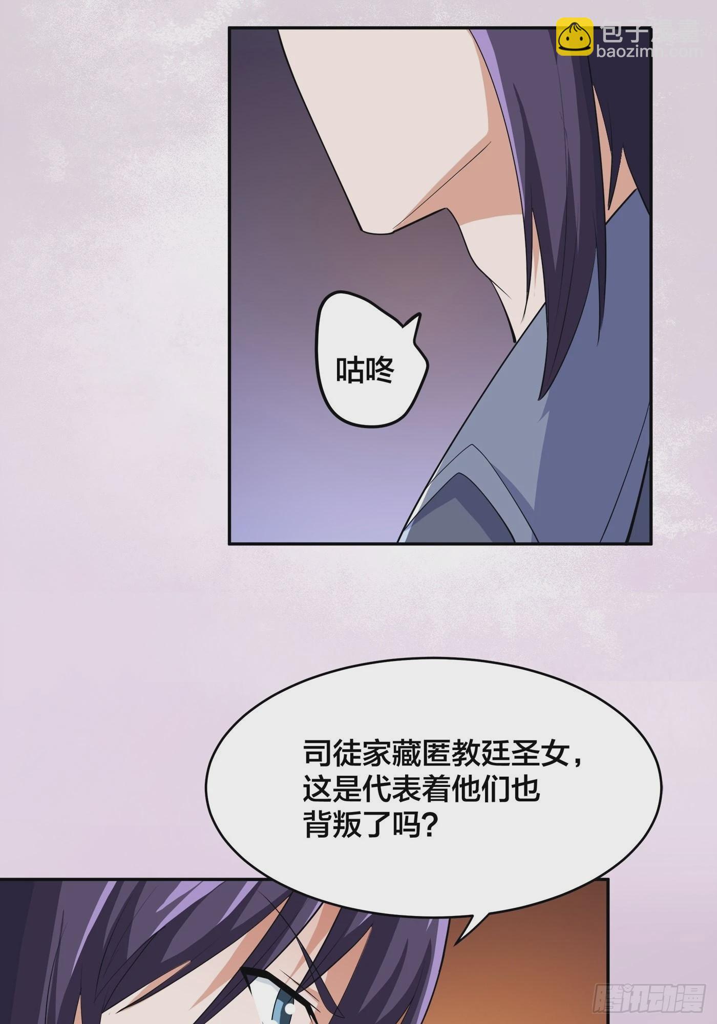 第170话 通天界的秘宝-第171话