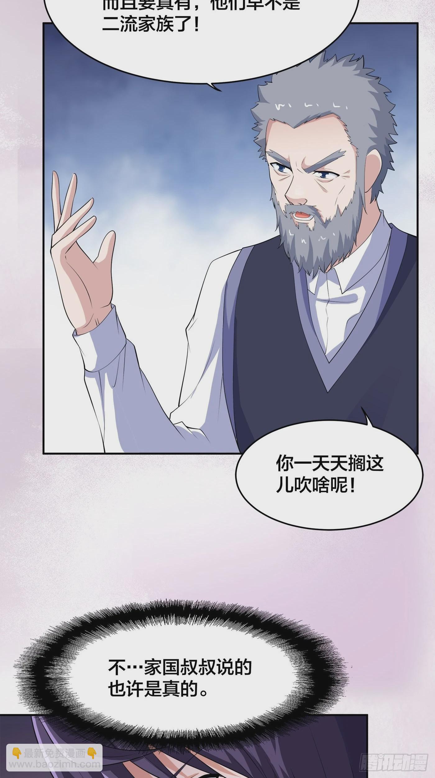 第170话 通天界的秘宝-第171话