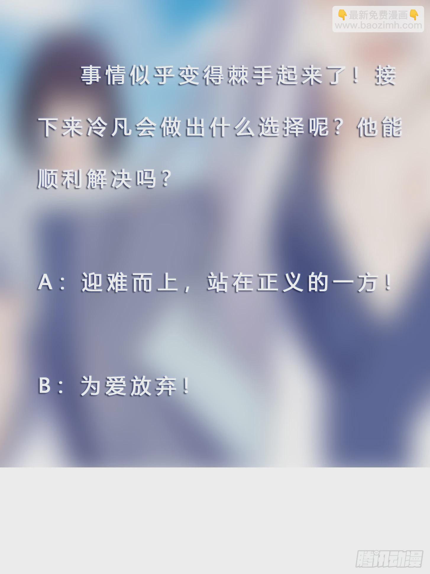 第170话 通天界的秘宝-第171话