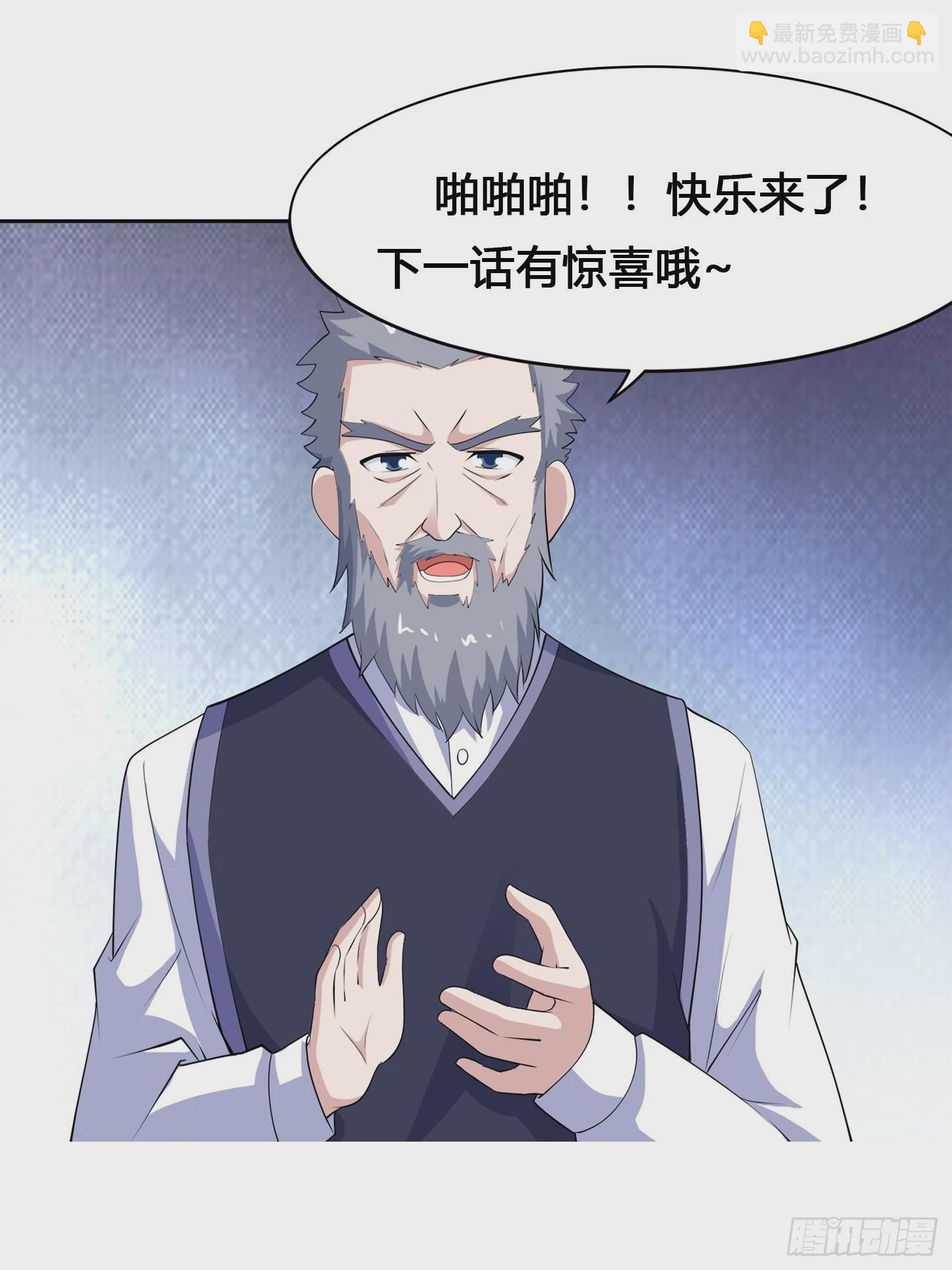 第170话 通天界的秘宝-第171话