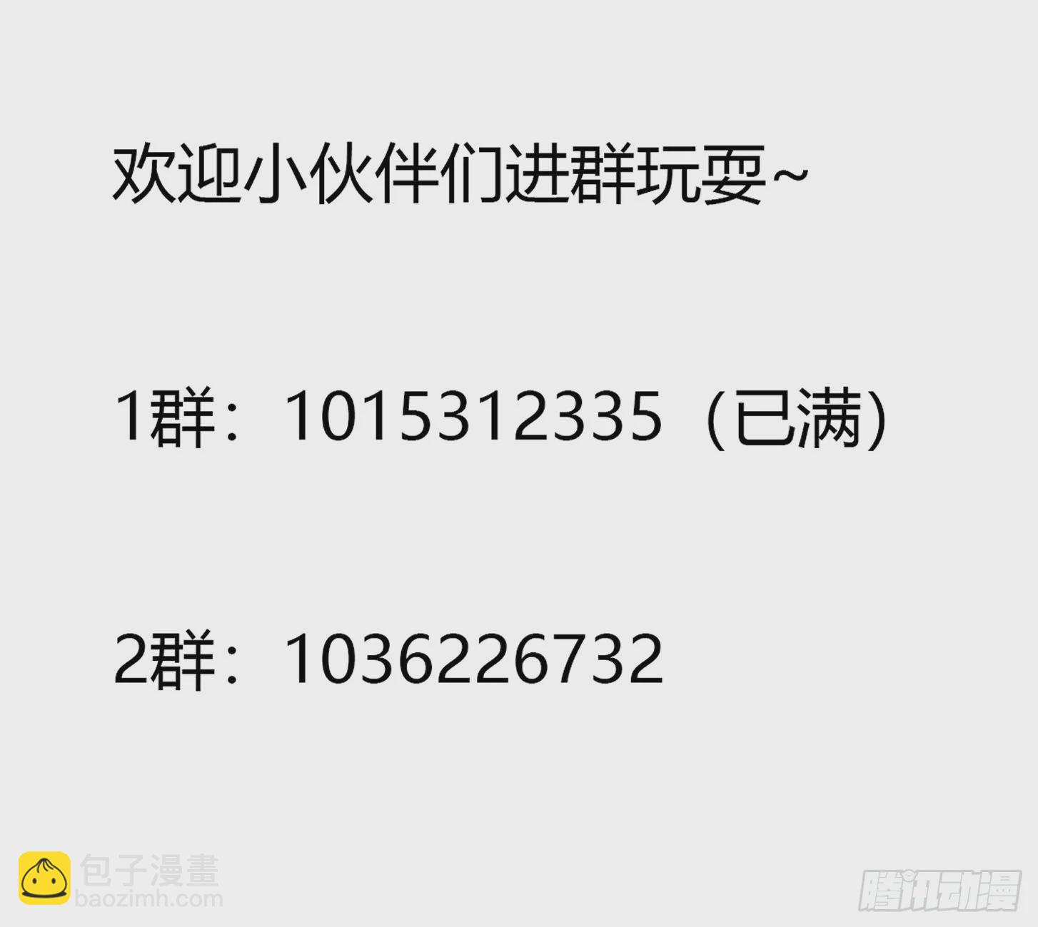 第170话 通天界的秘宝-第171话