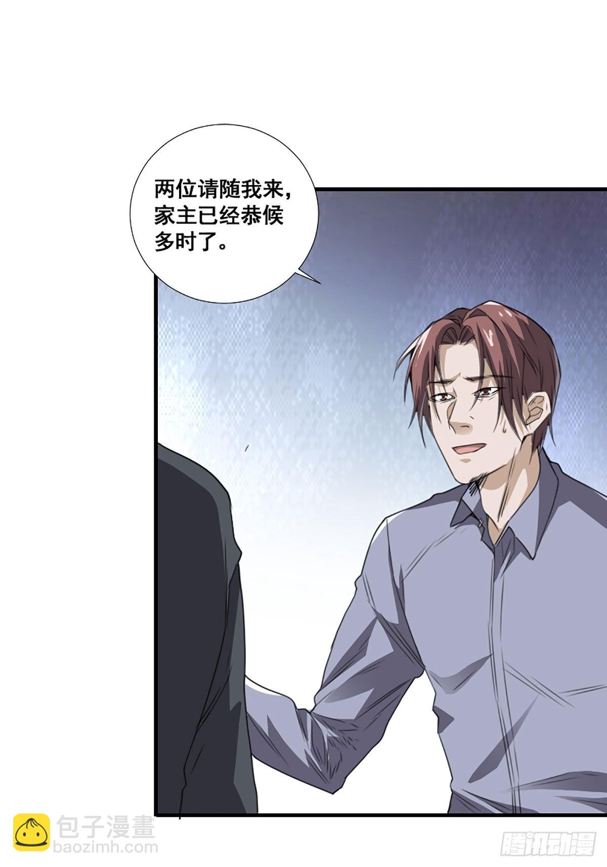 第172话 神识下的大长腿-第173话