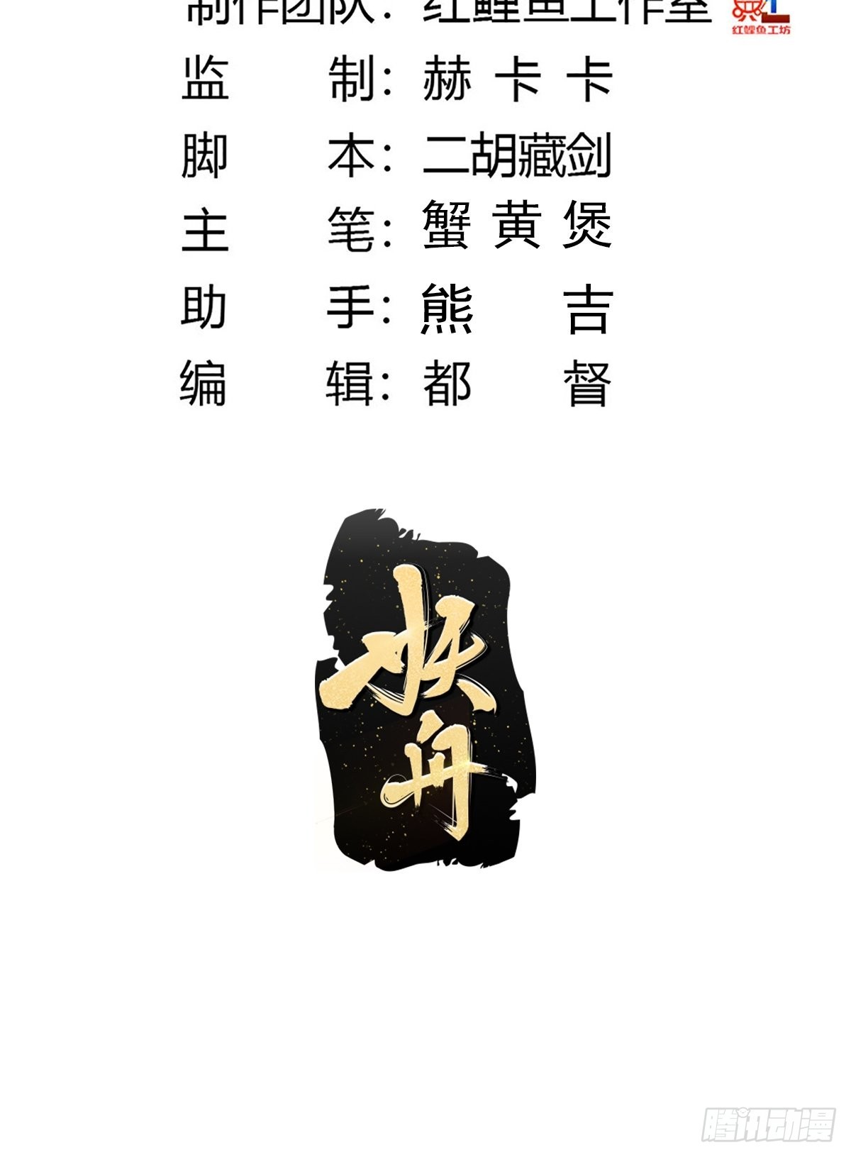 第172话 神识下的大长腿-第173话