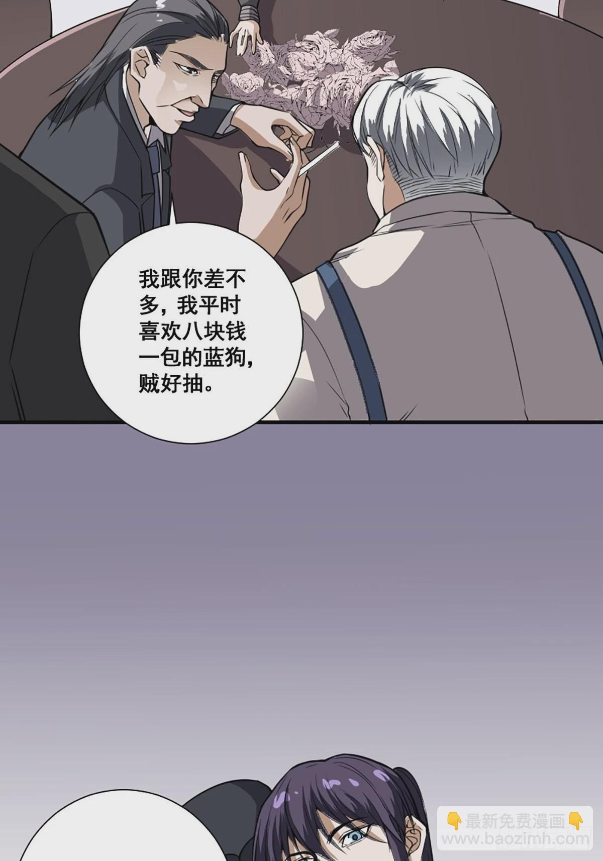 第172话 神识下的大长腿-第173话