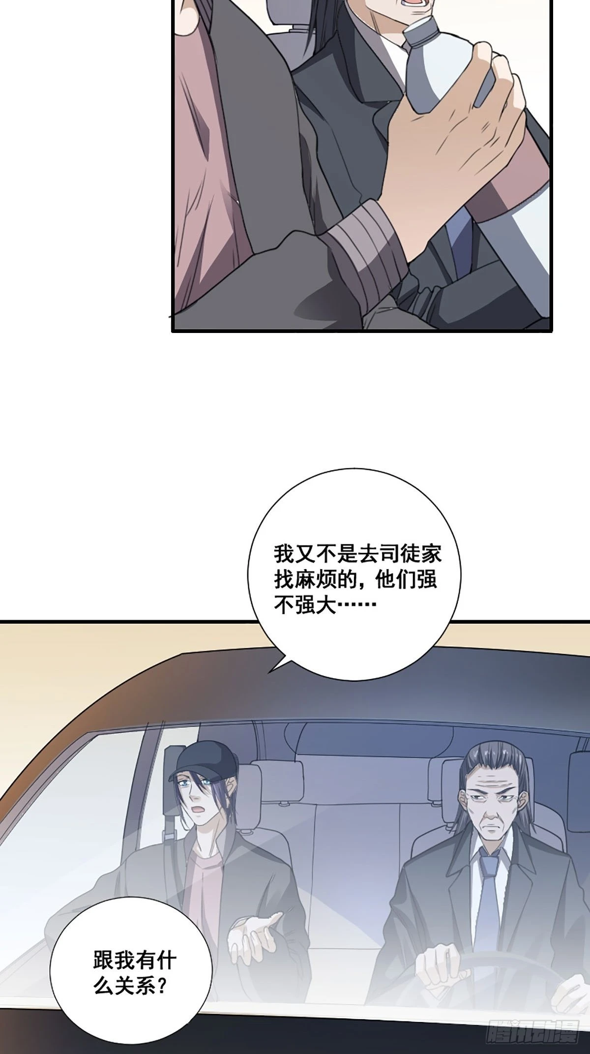 第172话 神识下的大长腿-第173话