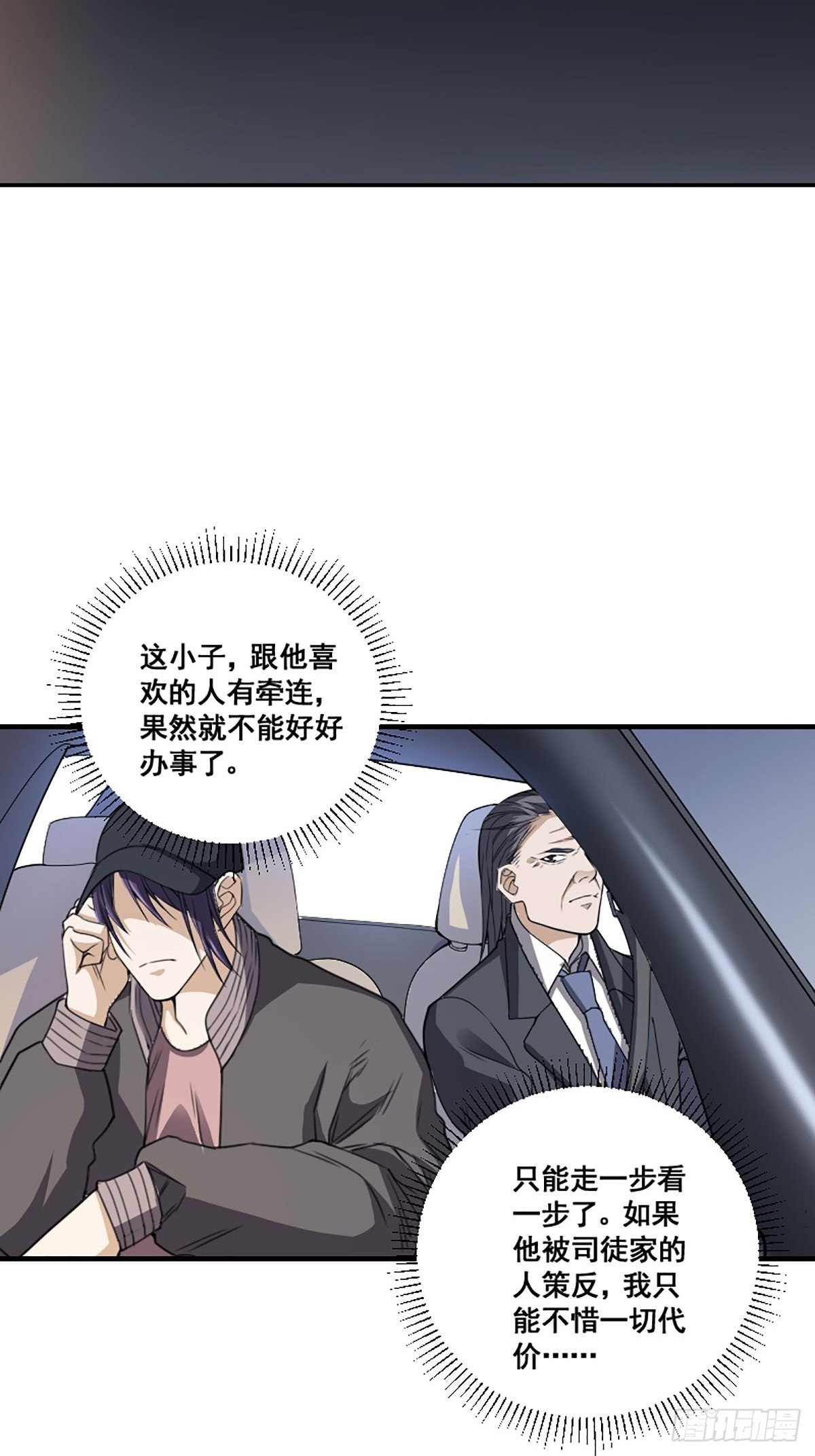 第172话 神识下的大长腿-第173话