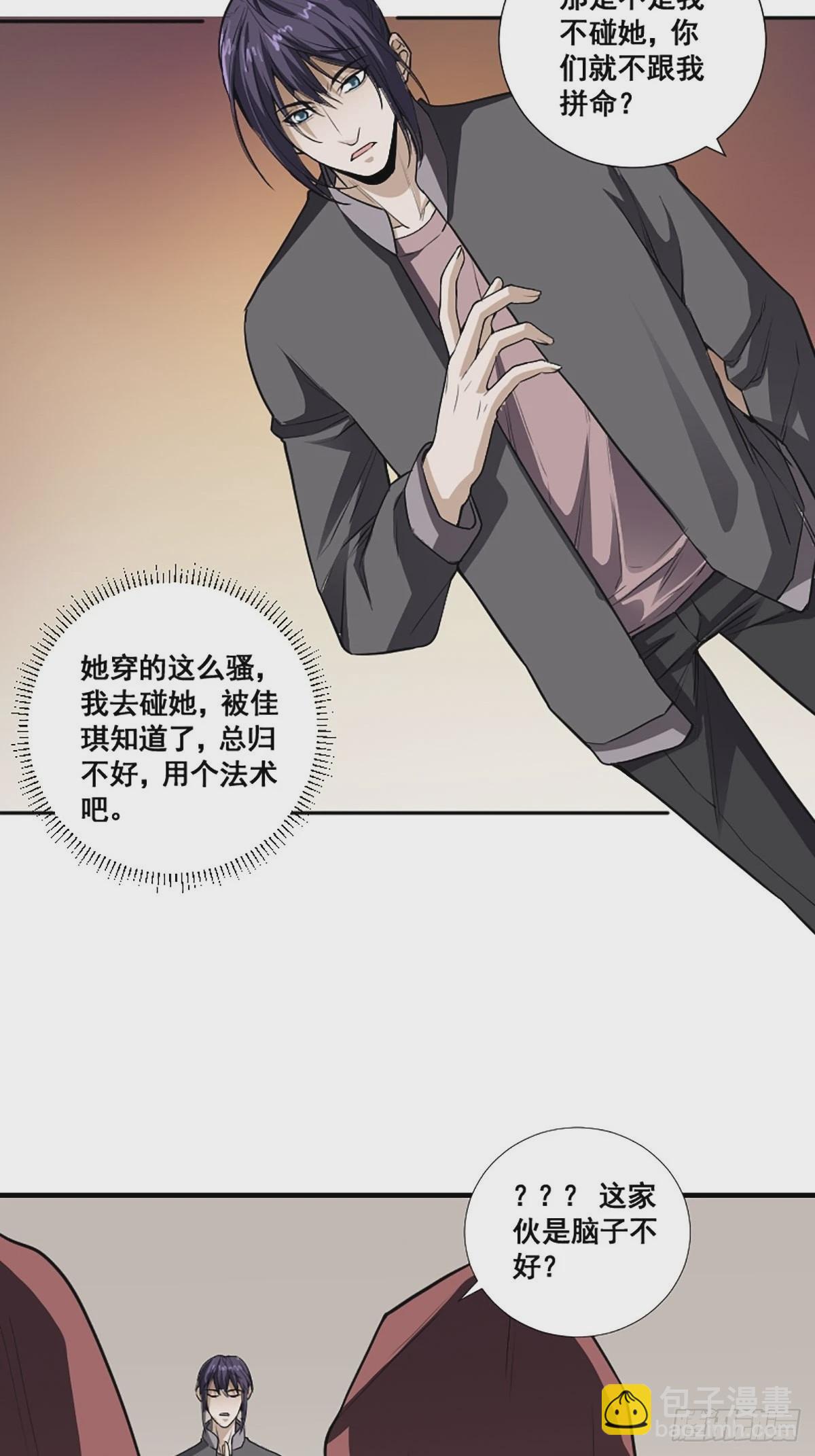 第174话 斗法开始-第175话