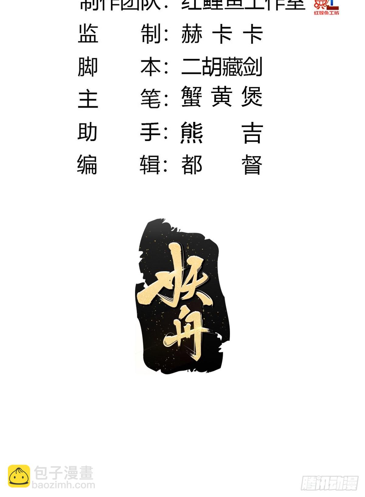 第174话 斗法开始-第175话