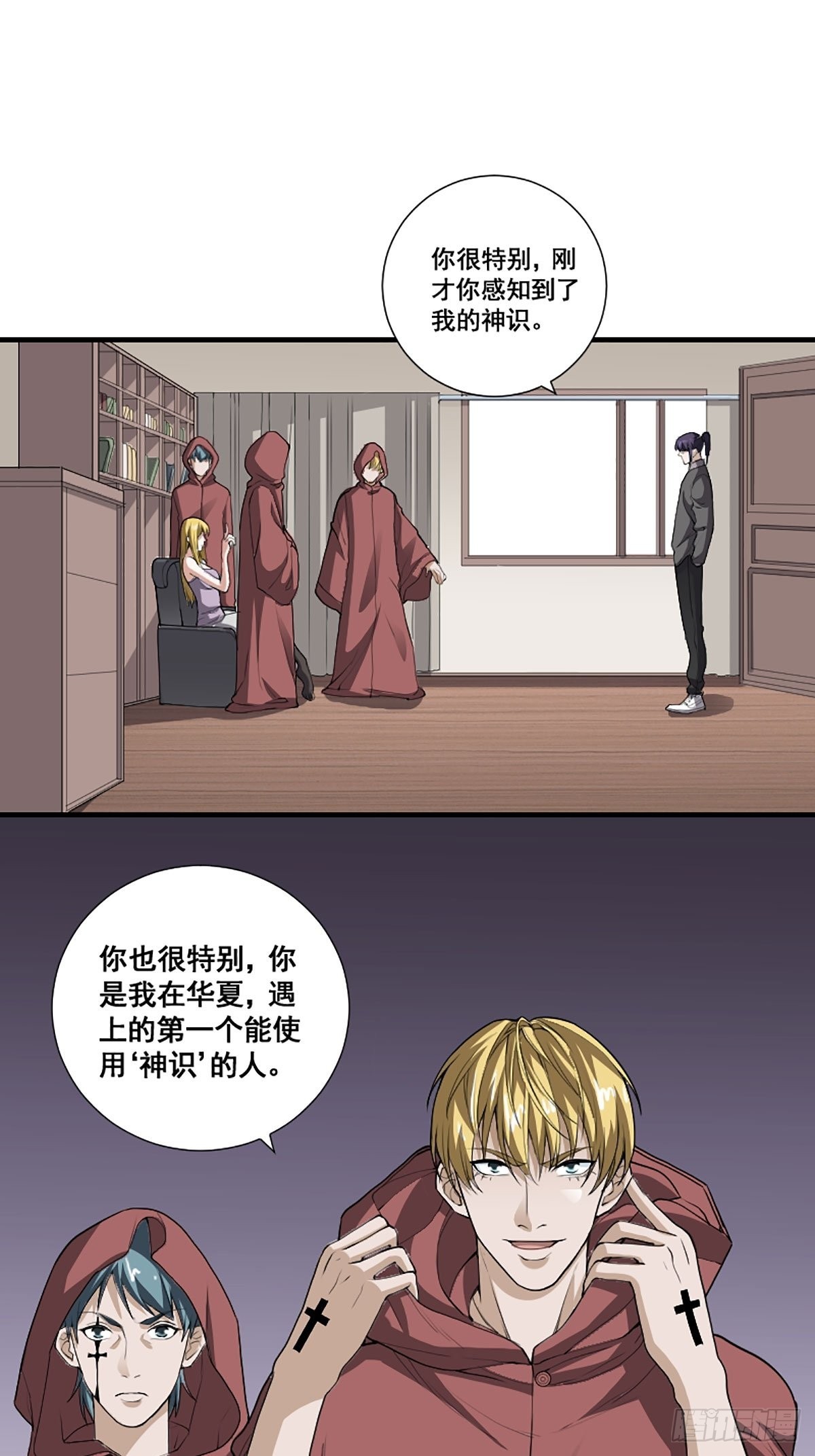 第174话 斗法开始-第175话