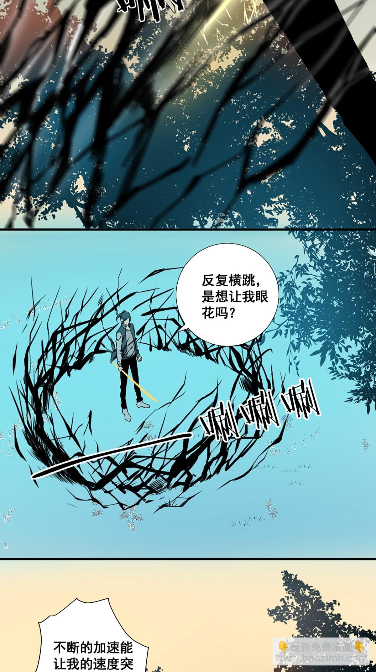 第176话 只要跟上就行-第177话