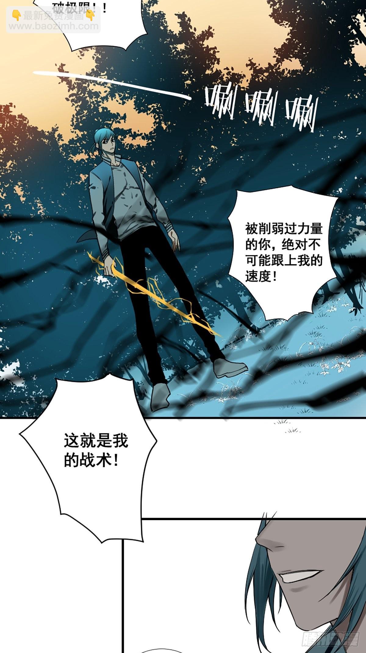 第176话 只要跟上就行-第177话