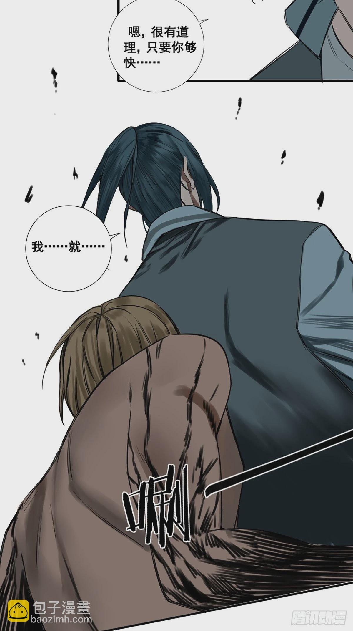 第176话 只要跟上就行-第177话