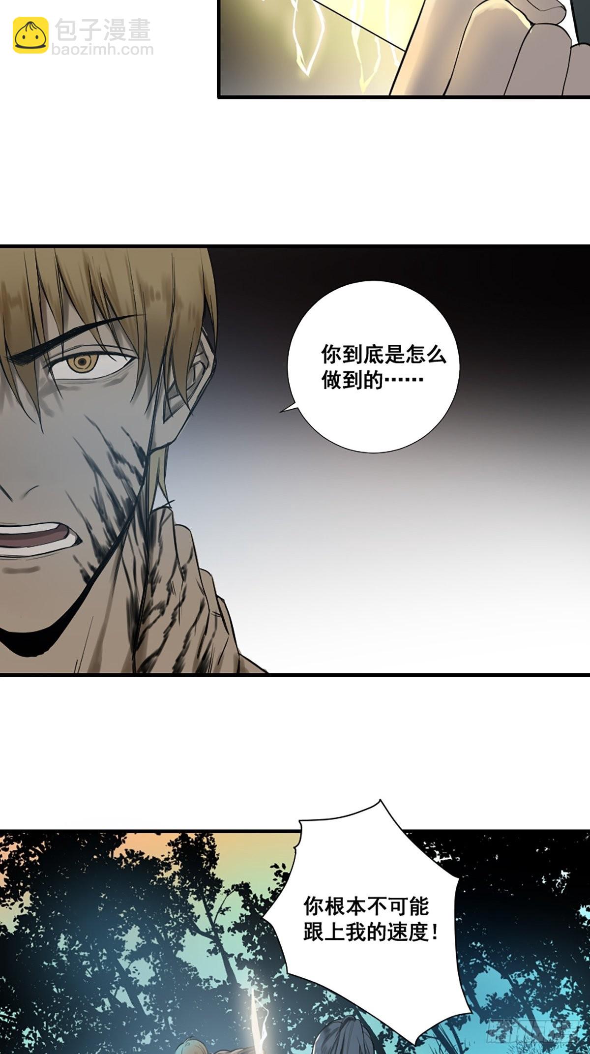 第176话 只要跟上就行-第177话