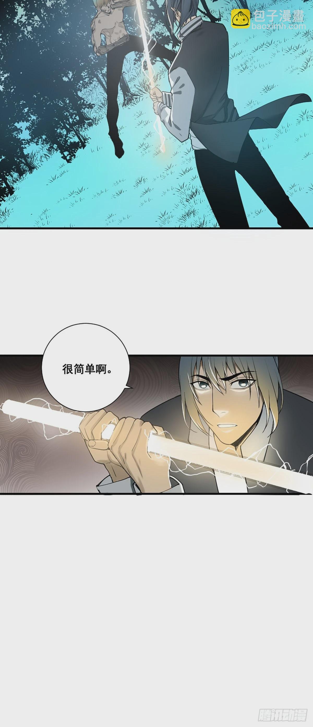 第176话 只要跟上就行-第177话