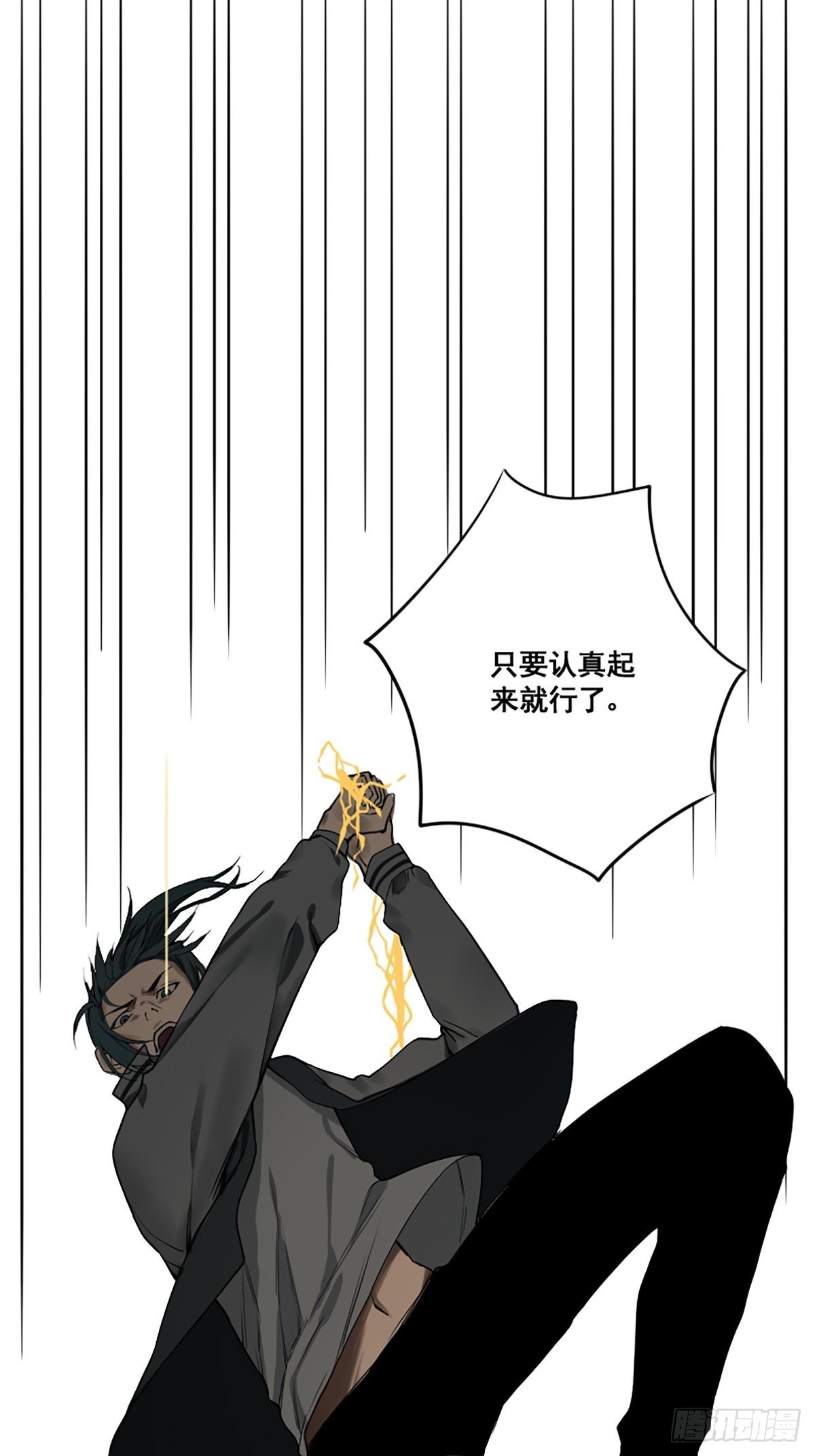 第176话 只要跟上就行-第177话