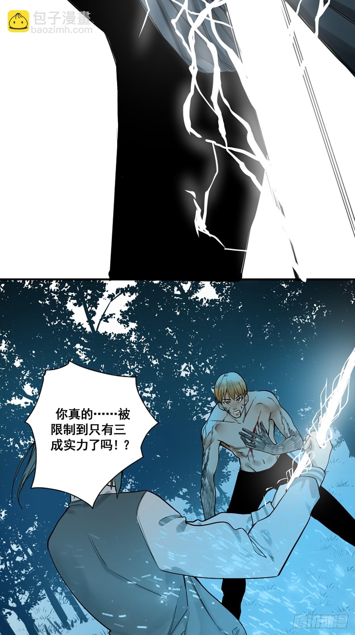 第176话 只要跟上就行-第177话