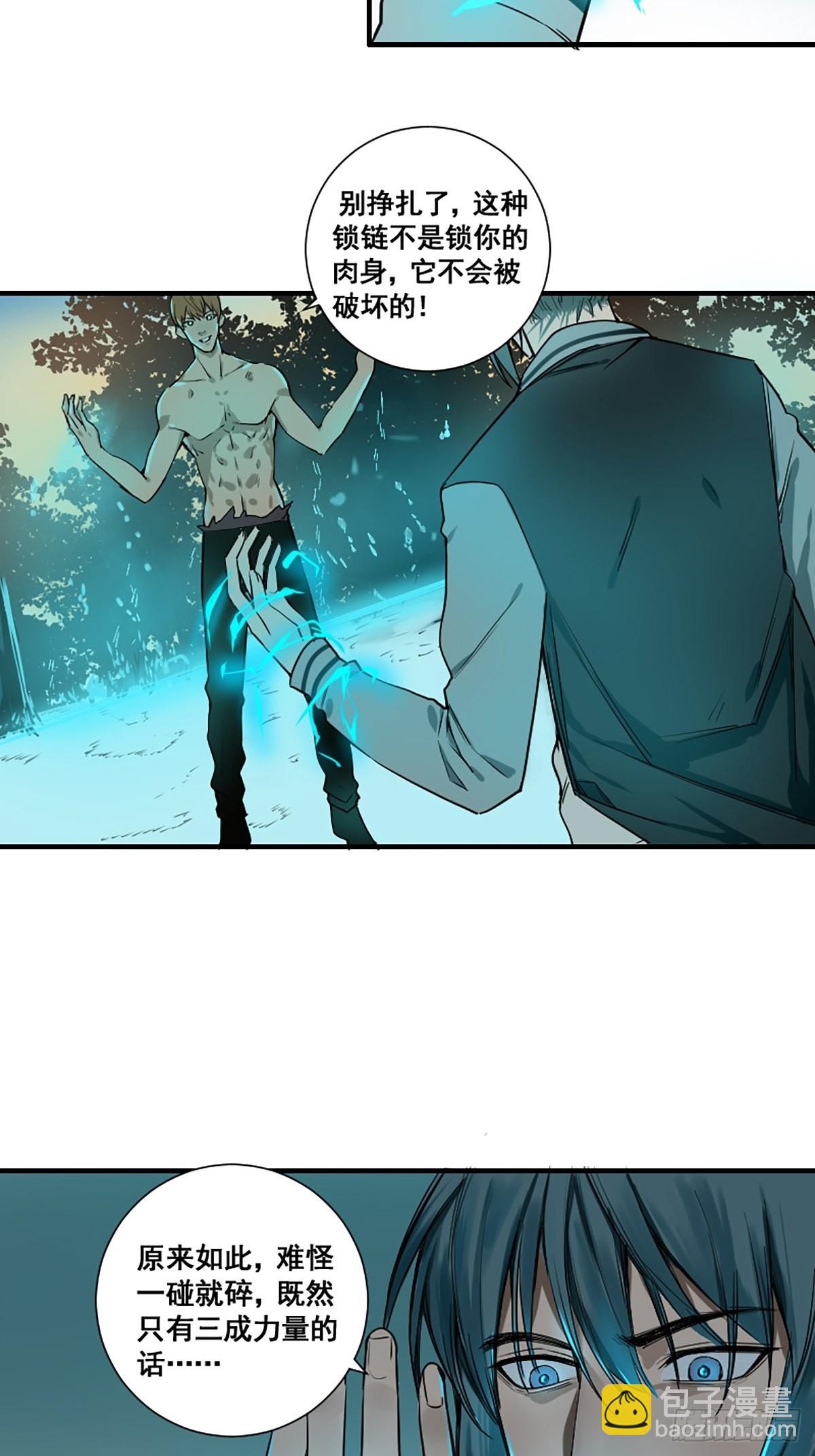 第176话 只要跟上就行-第177话