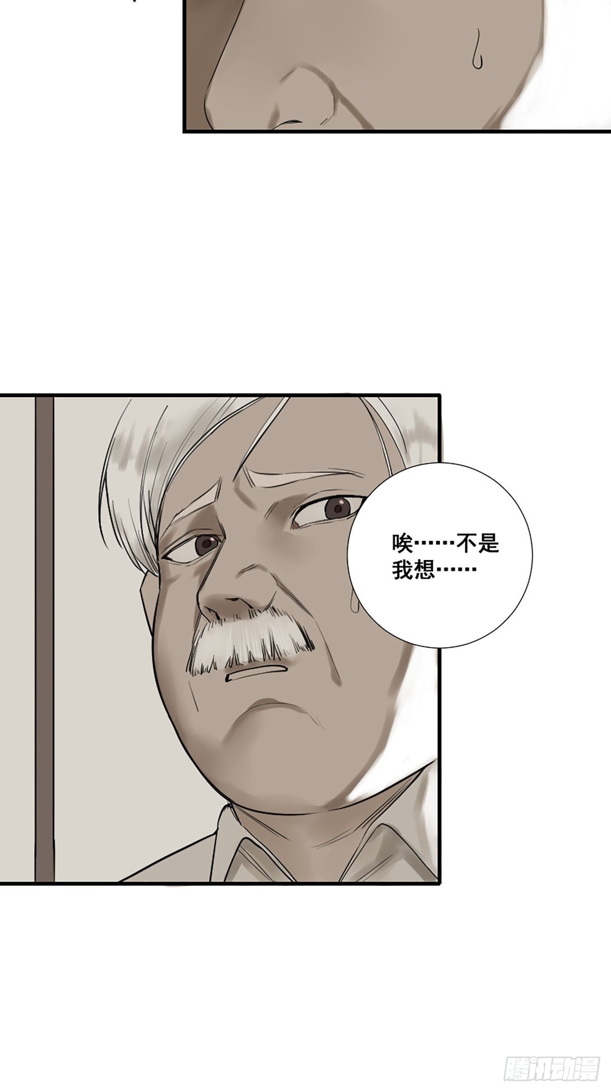 第176话 只要跟上就行-第177话