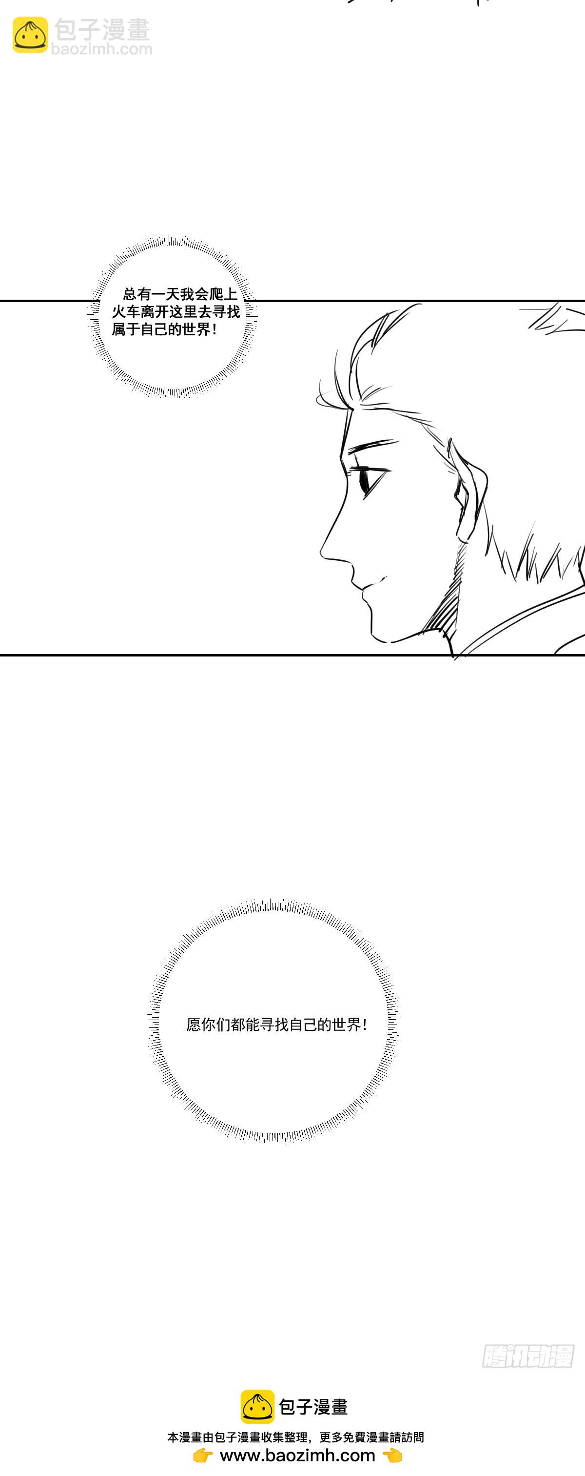 第176话 只要跟上就行-第177话